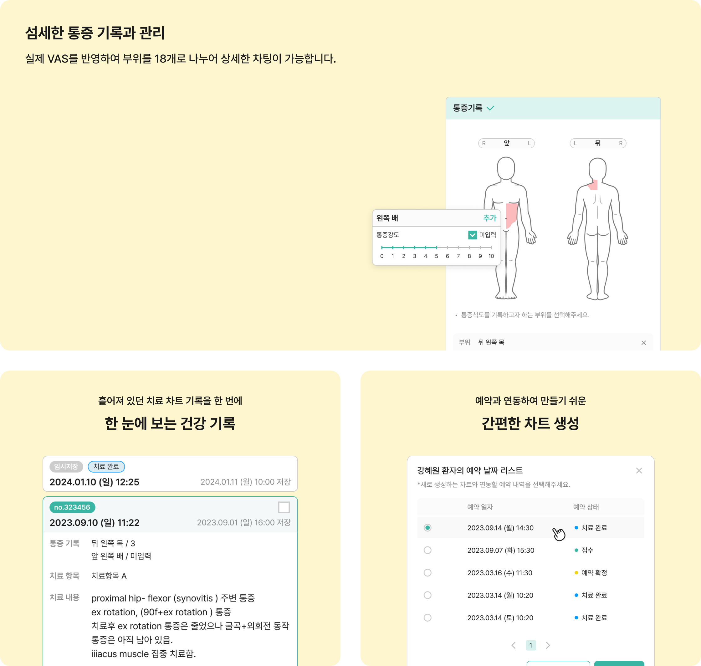 링크커넥션에서 제공하는 서비스