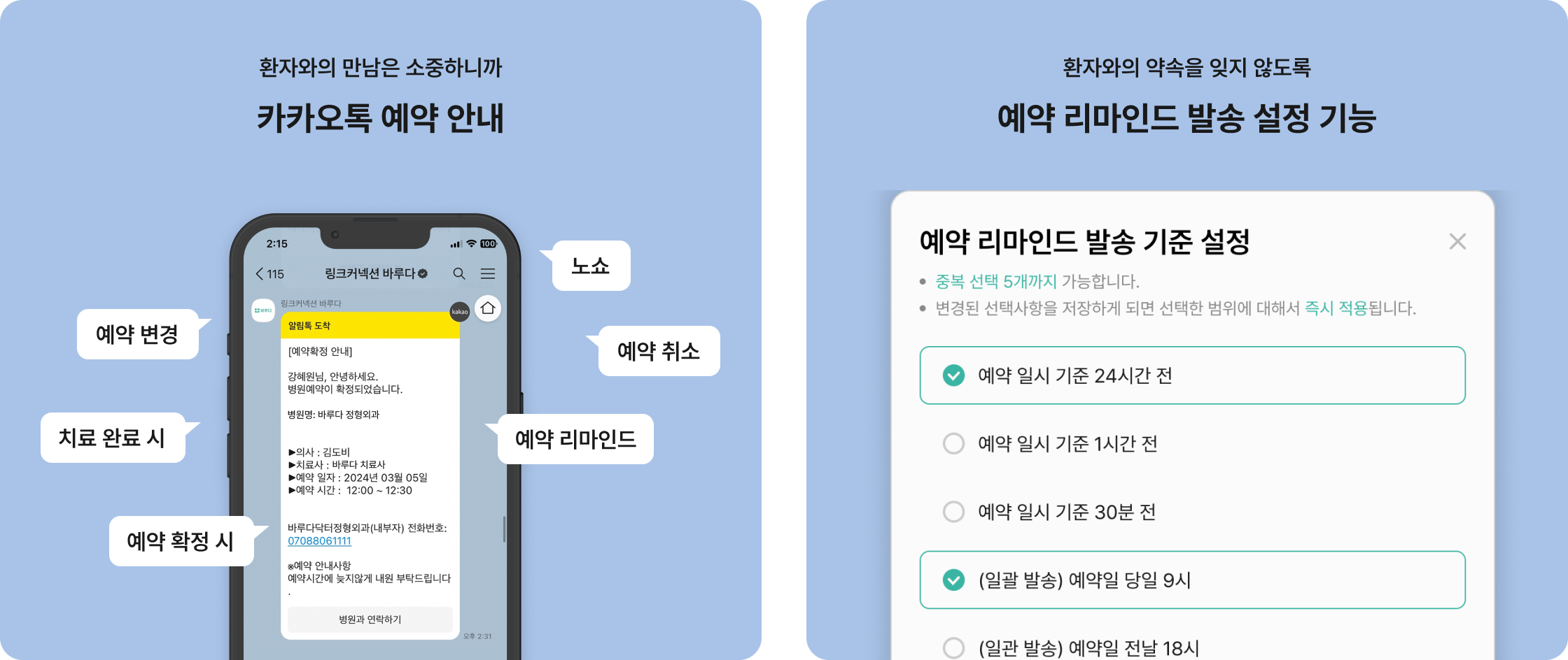 링크커넥션에서 제공하는 서비스